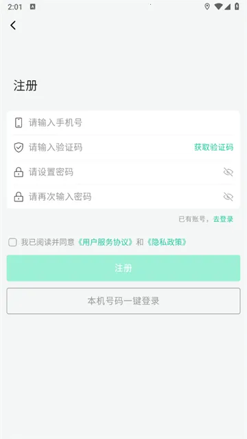 启明同学(近视防控管理) 启明同学(近视防控管理)