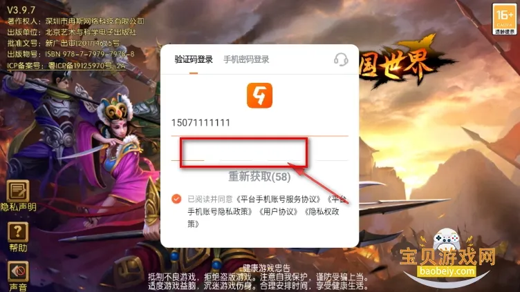 三国世界(三国策略游) 三国世界(三国策略游)