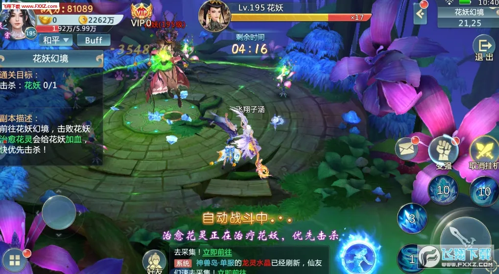 콣Ե(淨)v1.0.5 ׿ͼ