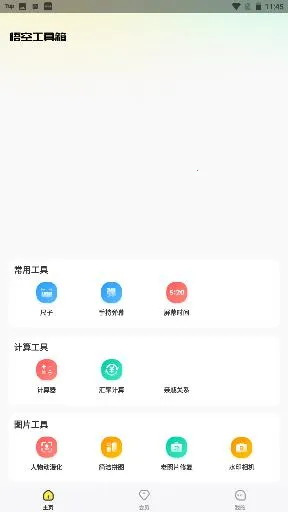 չ2025ذװv2.2.3.01 ׿ͼ