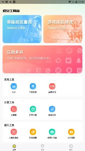 չ2025ذװv2.2.3.01 ׿ͼ