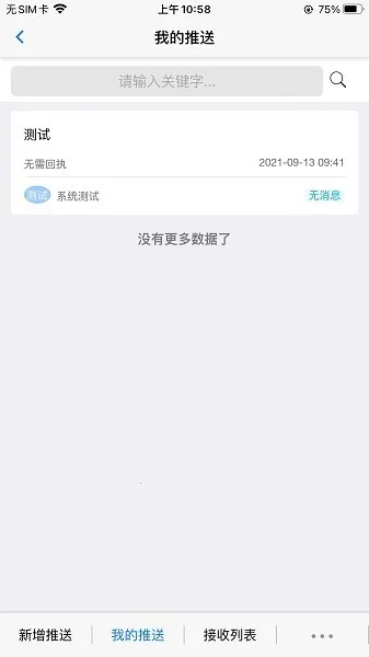 OA칫2025ٷ°汾v1.4.1 ٷͼ