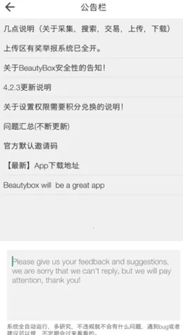 BeautyBoxֻv1.0.0 ٷͼ