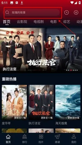 ʨӰ(׷)vV1.1.4 ֻͼ