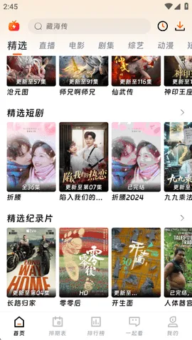 ʨӰ(׷)vV1.1.4 ֻͼ