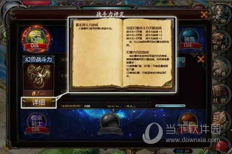 魔域(魔幻角色扮演) 魔域(魔幻角色扮演)