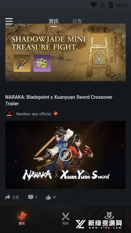 Naraka+2025ٷv2.3.0 ׿ͼ