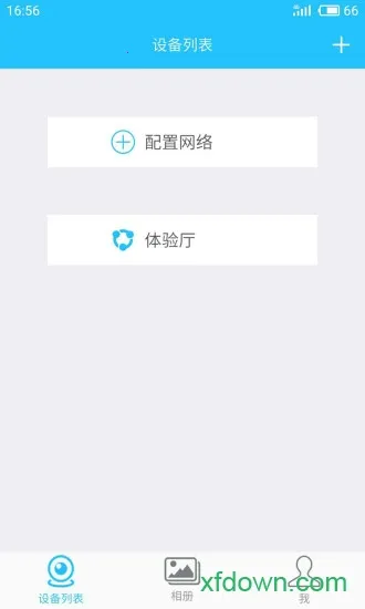 Hopeway2025ٷ°汾v4.0.17 Ѱͼ