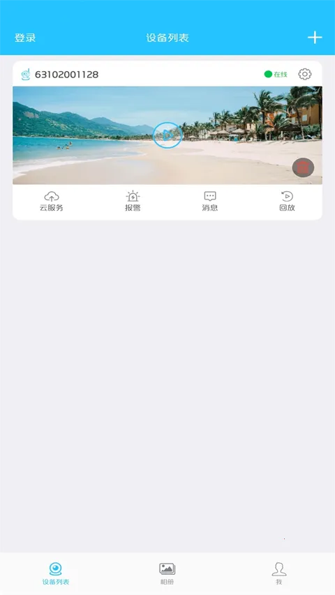 Hopeway2025ٷ°汾v4.0.17 Ѱͼ