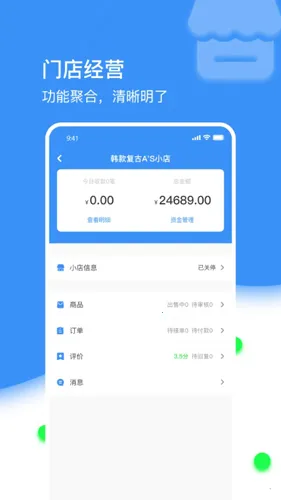 ֹ̳̼Ұ氲׿ֻv2.24 ֻͼ