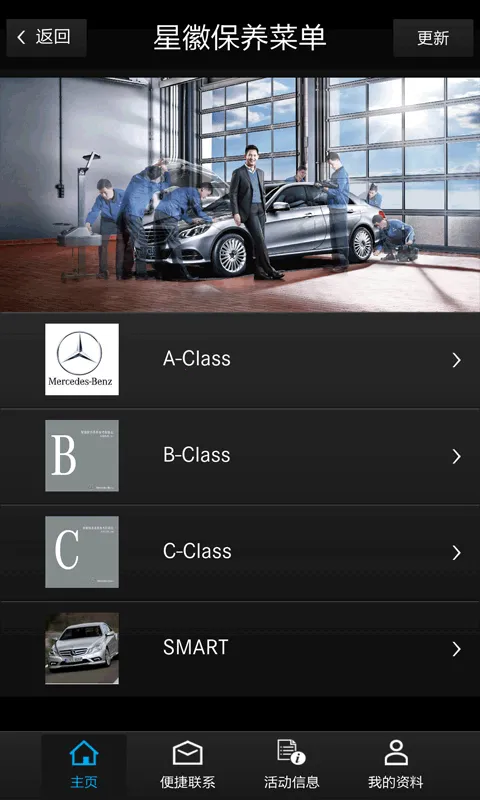 MB Service(ۺ)v2.1.18 ׿ͼ