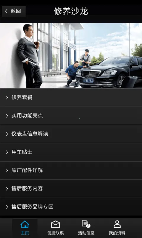 MB Service(ۺ)v2.1.18 ׿ͼ