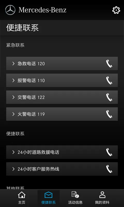 MB Service(ۺ)v2.1.18 ׿ͼ