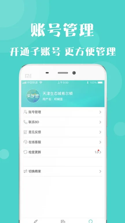 ѧ2025ٷ°汾v1.2.6 ׿ͼ