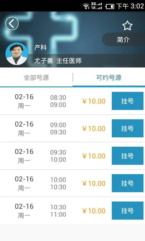 ǿ(ƶҽƷ)v1.3.0 Ѱͼ