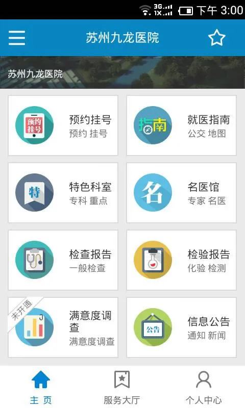 ǿ(ƶҽƷ)v1.3.0 Ѱͼ