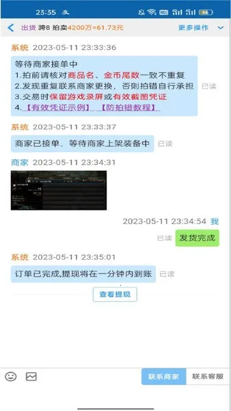 3SϷƽ̨׿ֻv1.2 ׿ͼ