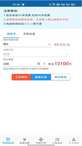 3SϷƽ̨׿ֻv1.2 ׿ͼ