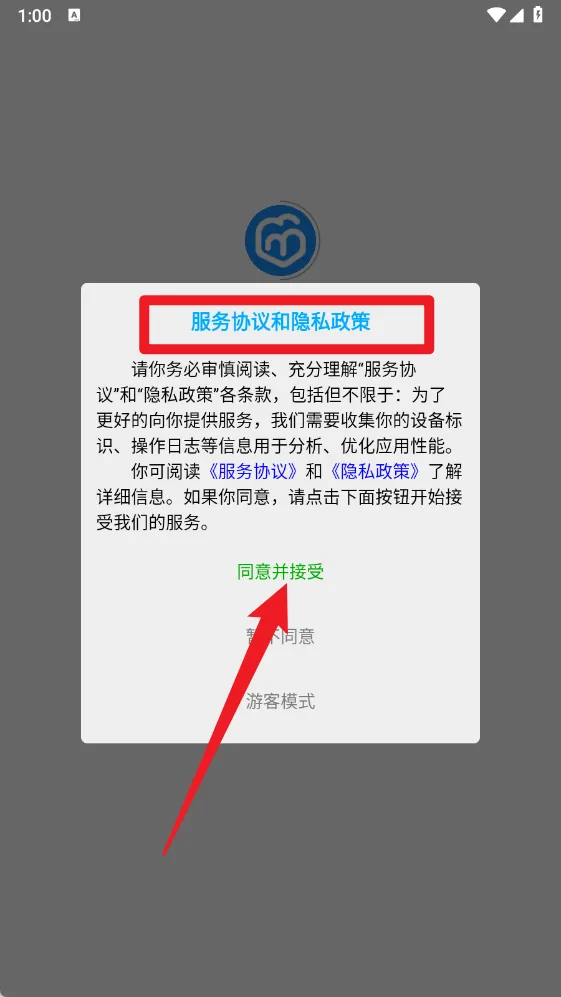 门道云最新手机版 门道云最新手机版