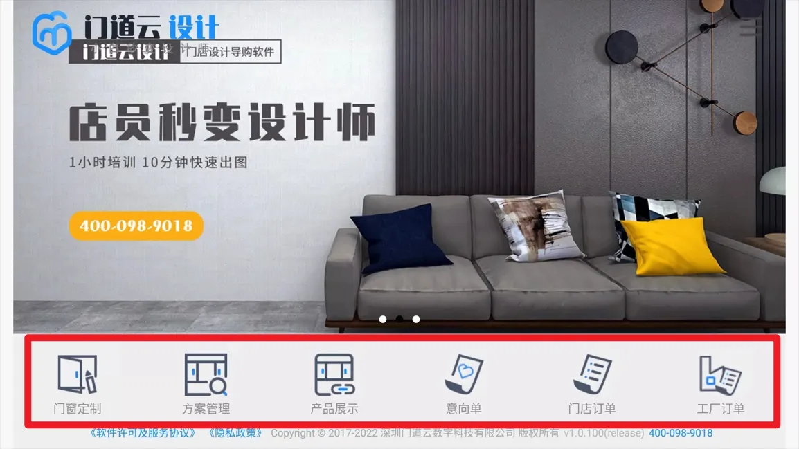 门道云最新手机版 门道云最新手机版