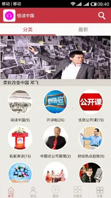 öй(ҽ̨)v2.9.40 Ѱͼ