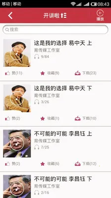 öй(ҽ̨)v2.9.40 Ѱͼ