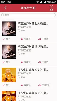 öй(ҽ̨)v2.9.40 Ѱͼ