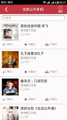 öй(ҽ̨)v2.9.40 Ѱͼ