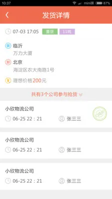 ؿ2025ٷ°汾v1.3.0 ׿ͼ