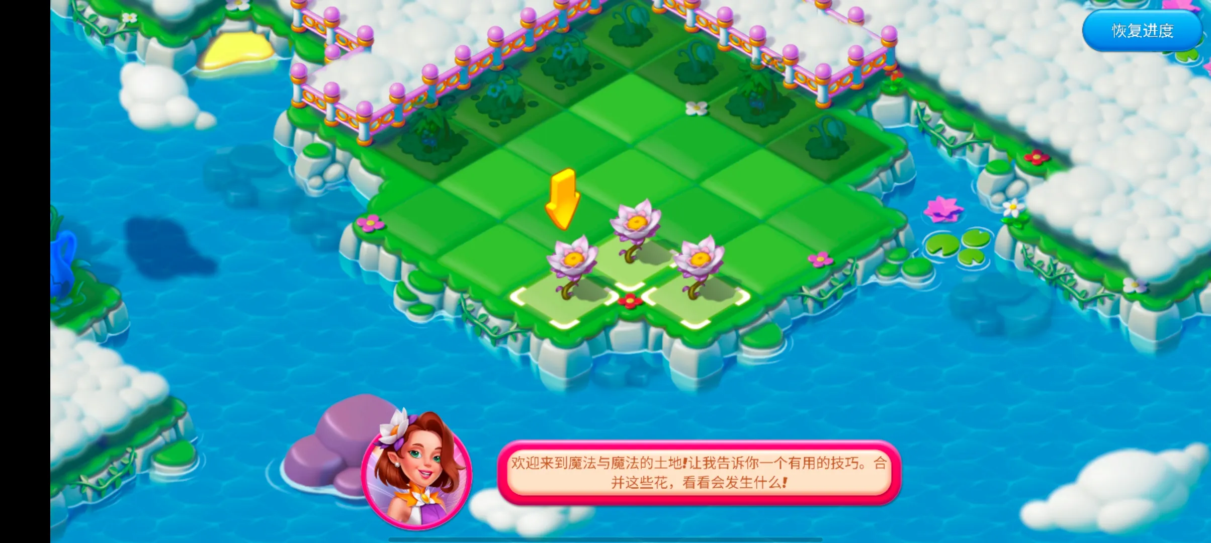 Fairyland Merge2025ٷv1.358.10 Ѱͼ