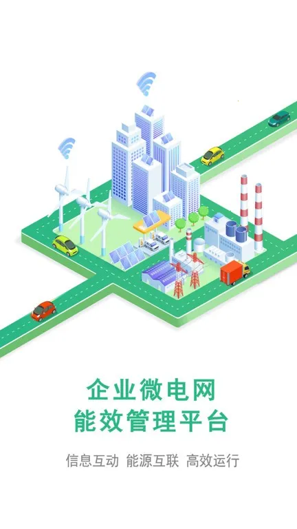 ҵ΢Чƽ̨(ҵõ)v1.0.0 ֻͼ