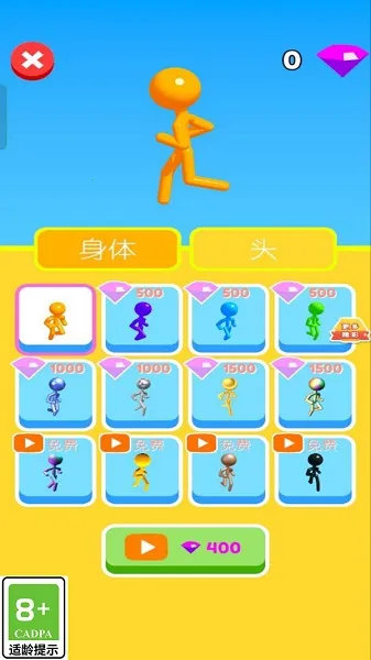 果冻人666(跑酷闯关游) 果冻人666(跑酷闯关游)