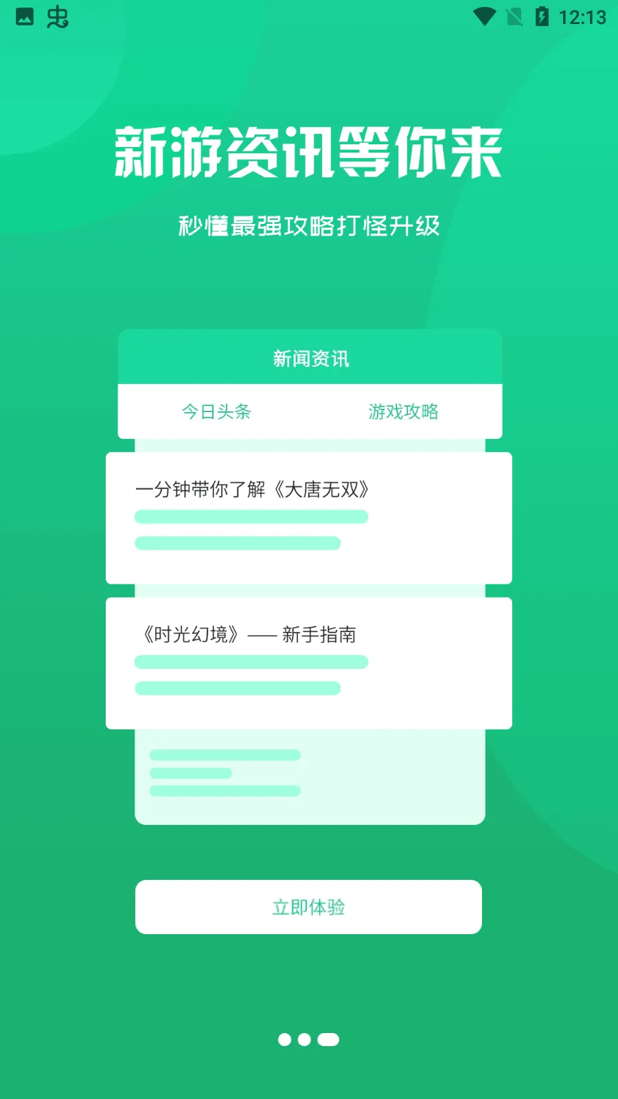 2025°汾v3.0.21329 ٷͼ