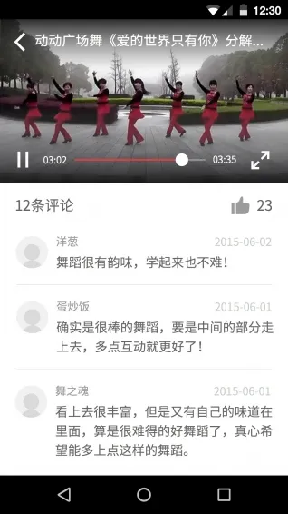 DanceBookֻv1.0.2 ٷͼ