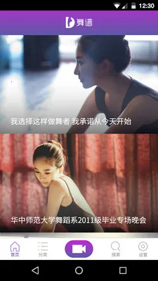 DanceBookֻv1.0.2 ٷͼ