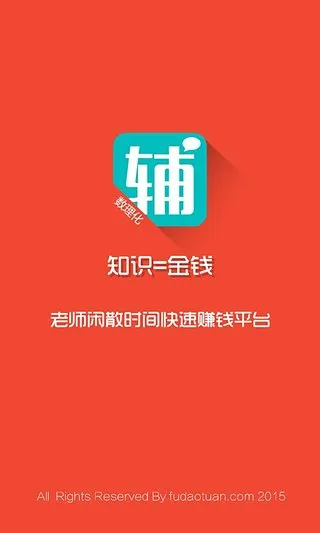 ҵʦ(׬Ǯ)v2.5.6 Ѱͼ