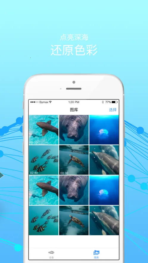 CHASING GO1(Ǳ)v4.8.4.21 Ѱͼ