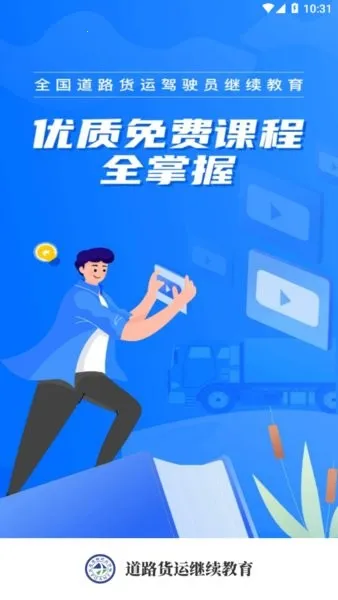 ͨ2025°汾v1.0.0 ֻͼ