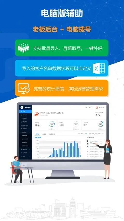沸思电销外呼安卓版手机版 沸思电销外呼安卓版手机版
