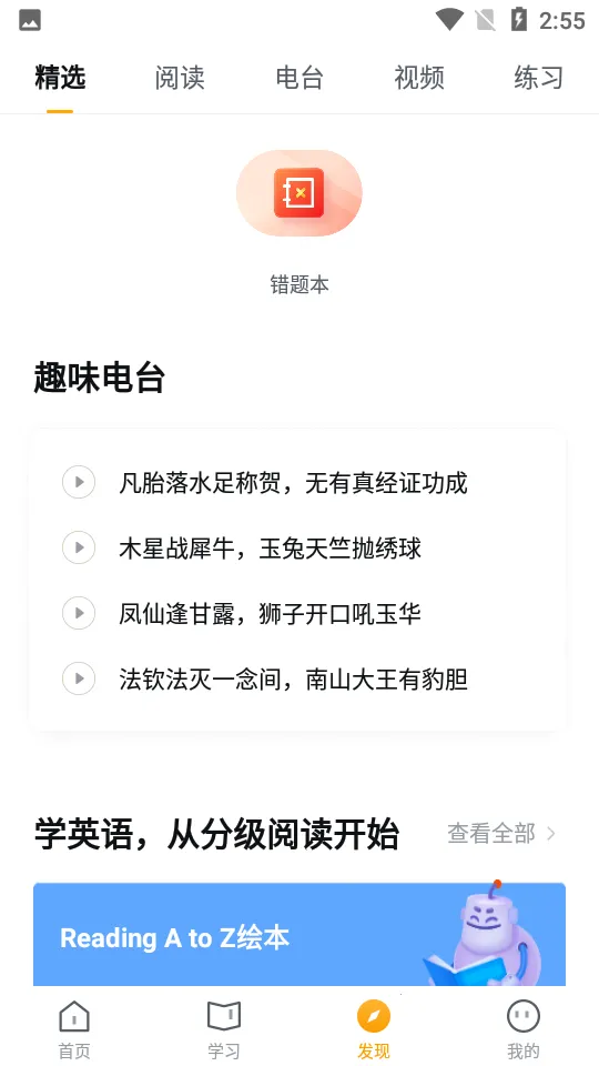 ѧ˼׿ֻv7.92.1 Ѱͼ