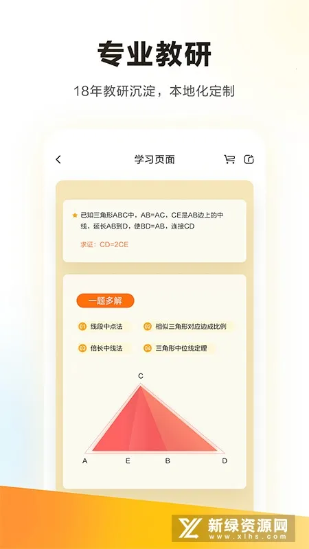 ѧ˼׿ֻv7.92.1 Ѱͼ