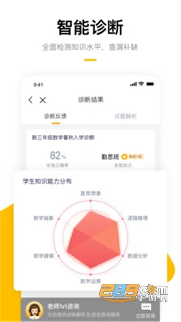 ѧ˼׿ֻv7.92.1 Ѱͼ