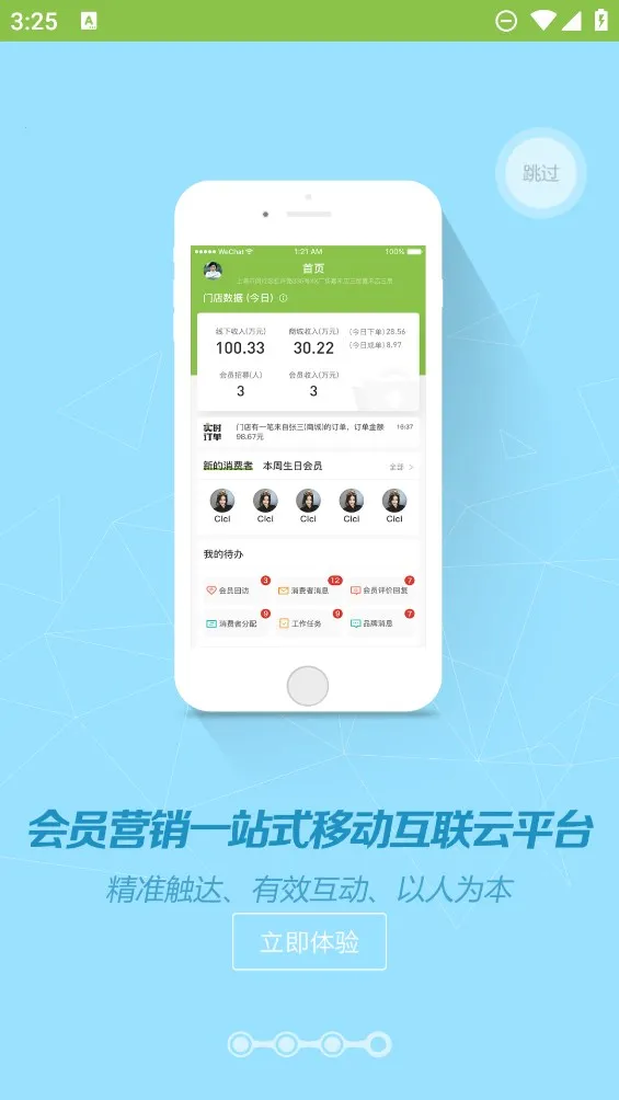 Ӫ(ԱӪ)v3.66.7 ֻͼ