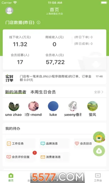 Ӫ(ԱӪ)v3.66.7 ֻͼ