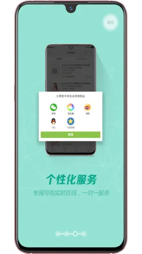 营销助手(会员营销) 营销助手(会员营销)