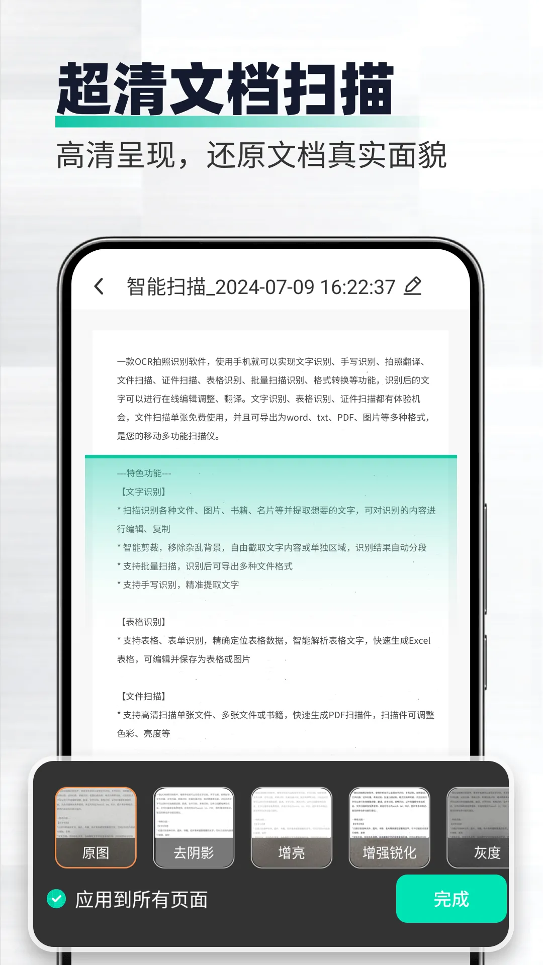 ȫɨ蹤(ļɨʶ)v1.2.12 ֻͼ