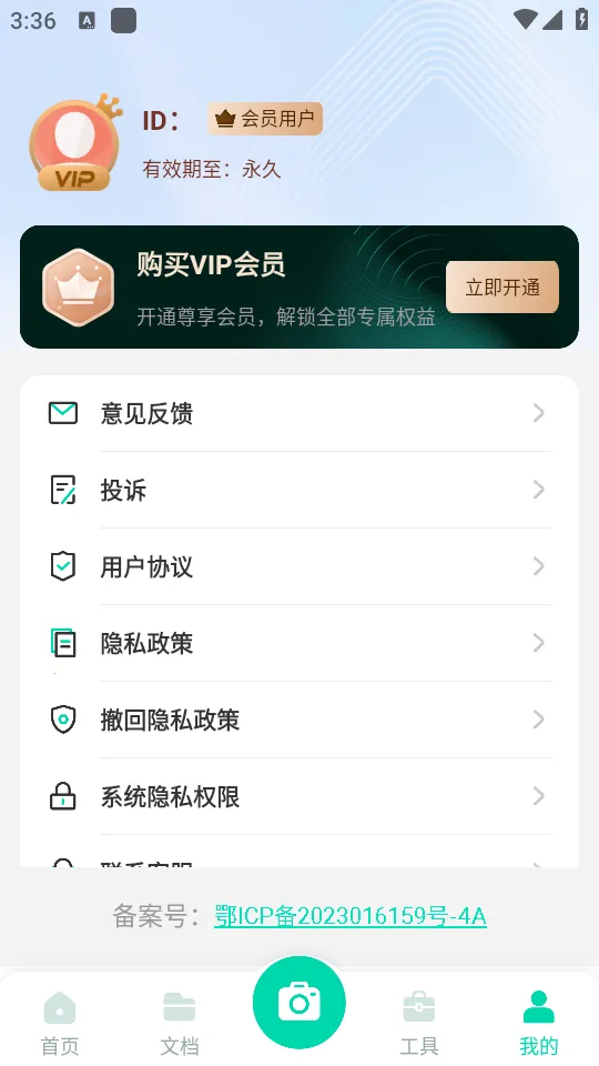 ȫɨ蹤(ļɨʶ)v1.2.12 ֻͼ