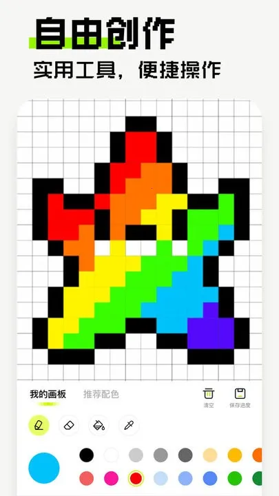 ش2025°汾v2.4.6 ׿ͼ