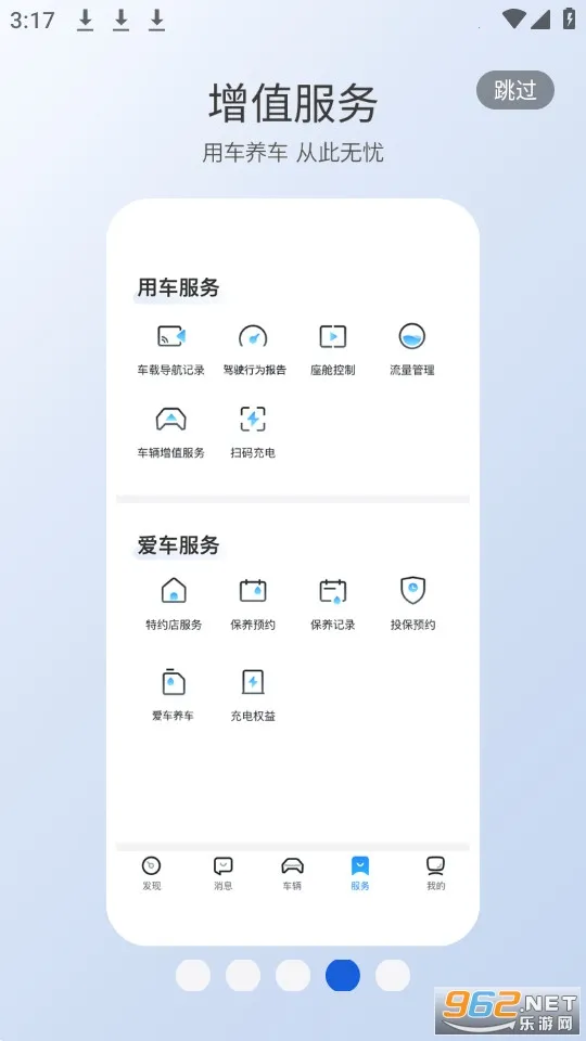 ǵ(ǿ)v1.8.1.11001 ֻͼ