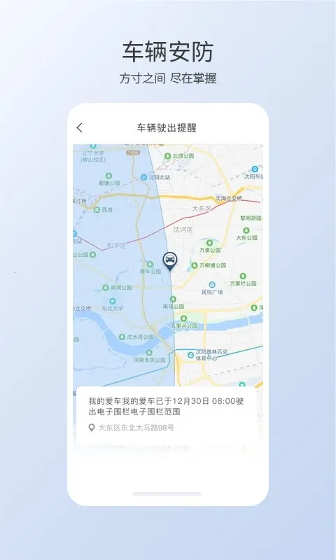 智导互联(车辆智控) 智导互联(车辆智控)
